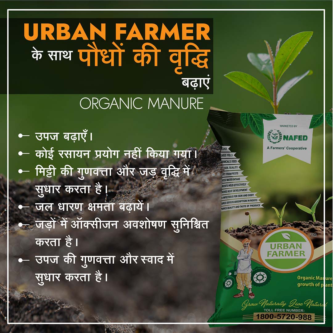 Organic Manure